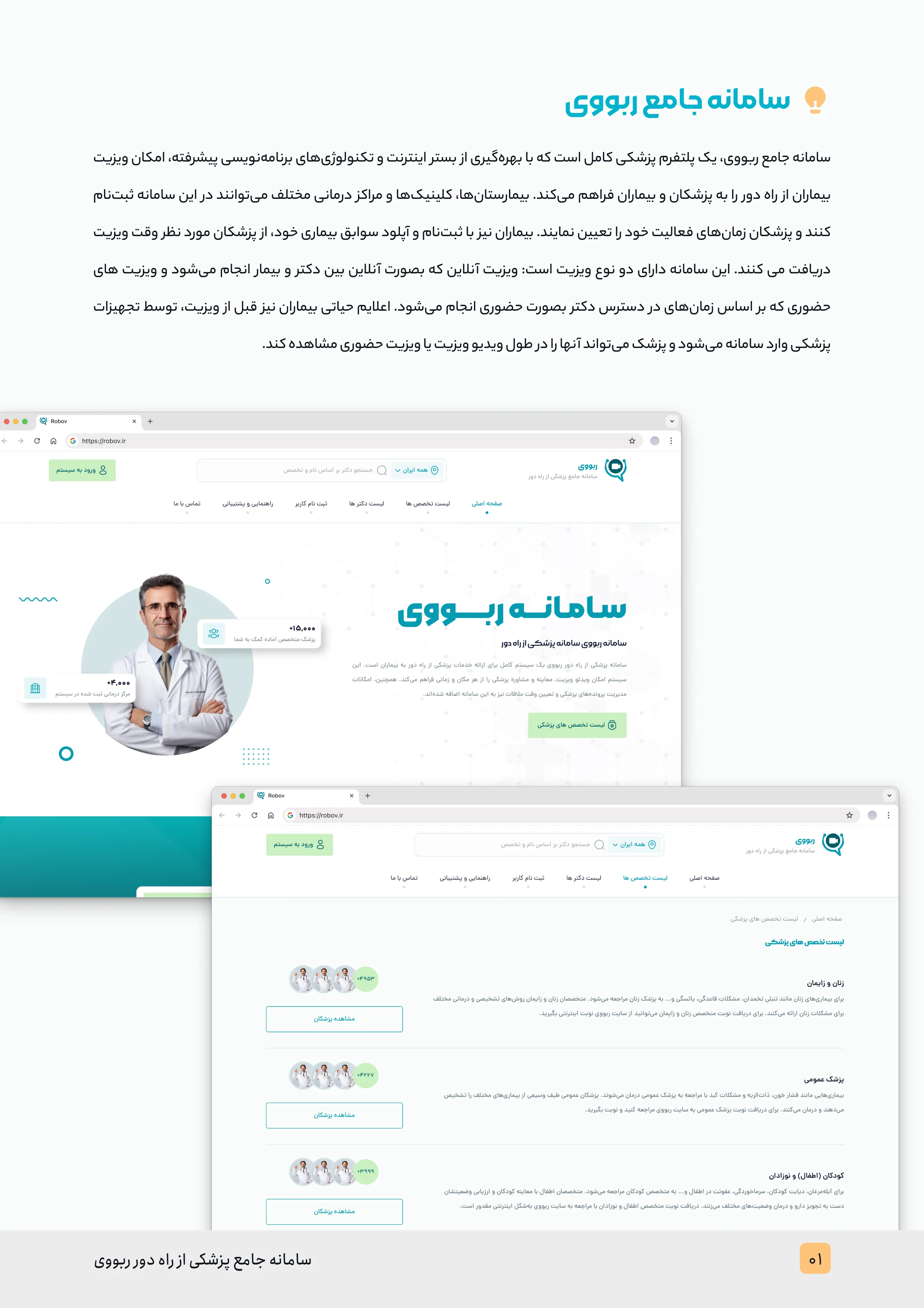 robov catalog