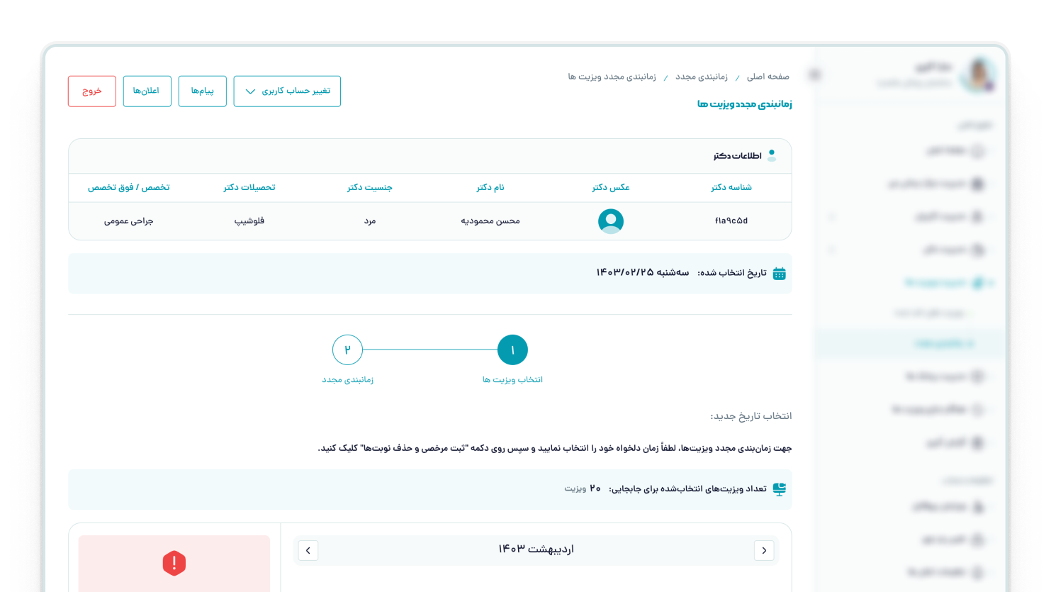 Feature Image